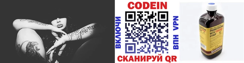 mega как войти  что такое   Суворов  Кодеин Purple Drank 