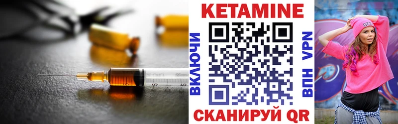 Кетамин VHQ  закладка  Суворов 
